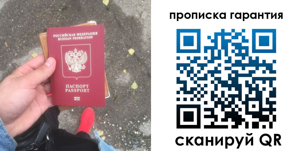 временная регистрация гарантия в Ермолино