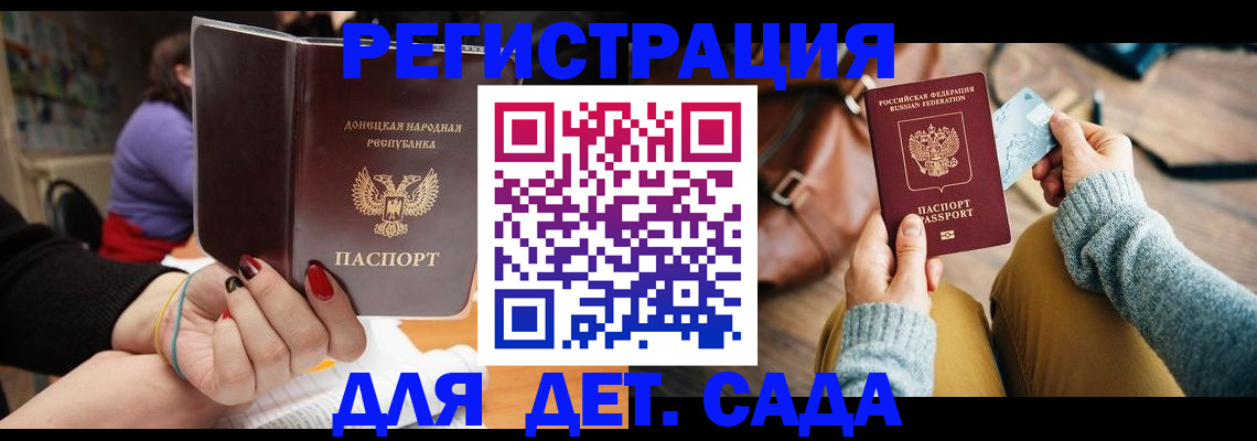 прописка паспорт в Ермолино