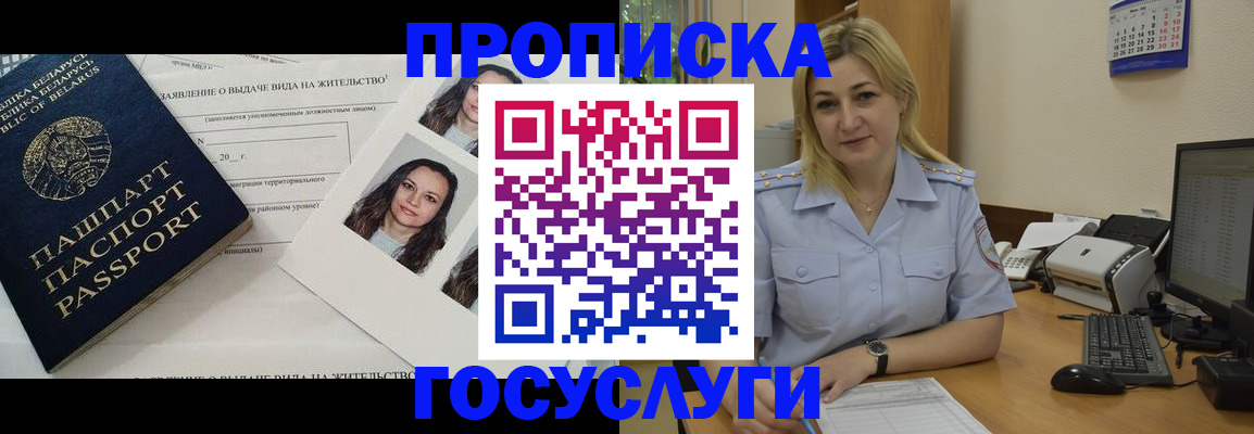 регистрация для школы в Ермолино