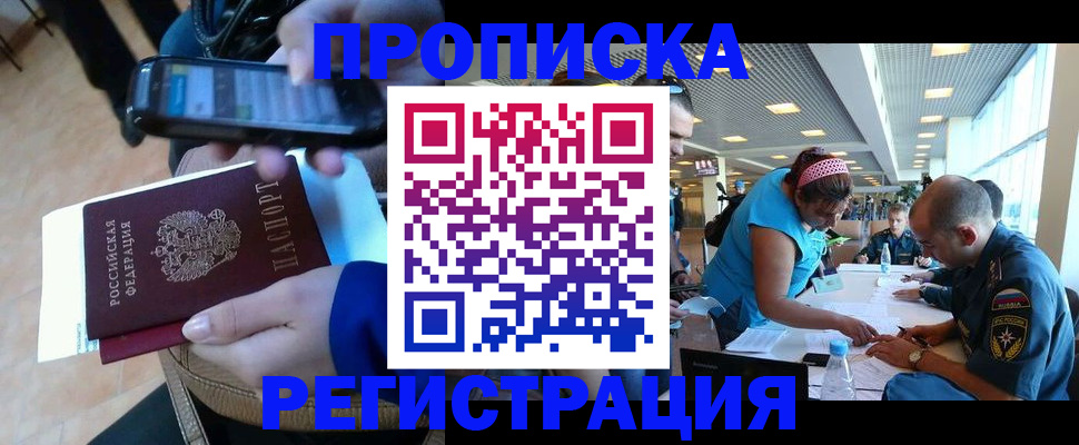 временная регистрация надежно в Ермолино