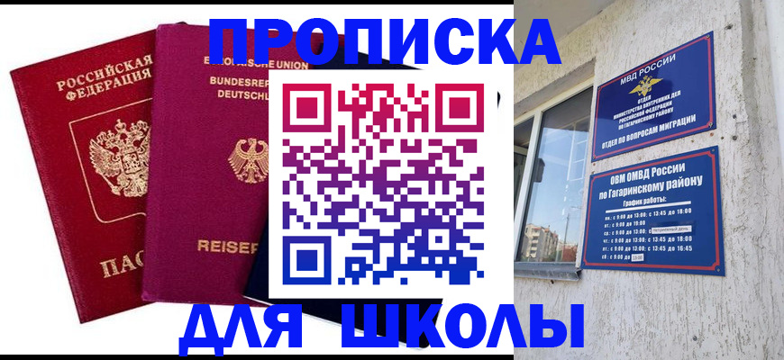 пропишу в квартире в Ермолино