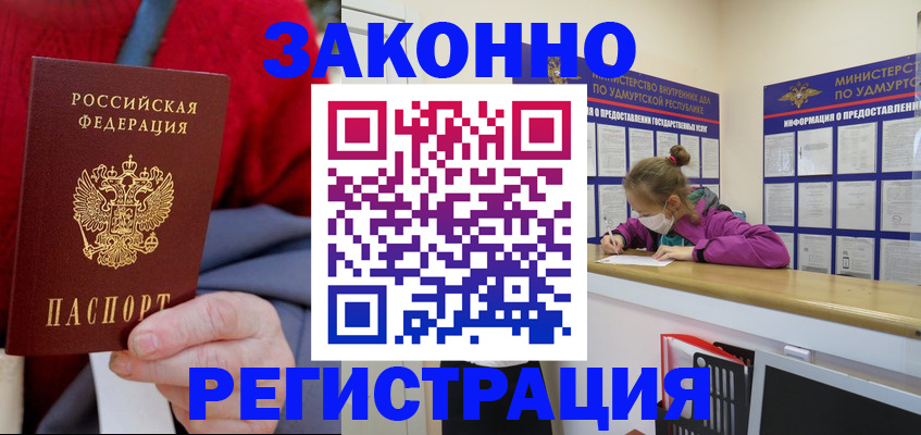 где прописаться в Ермолино