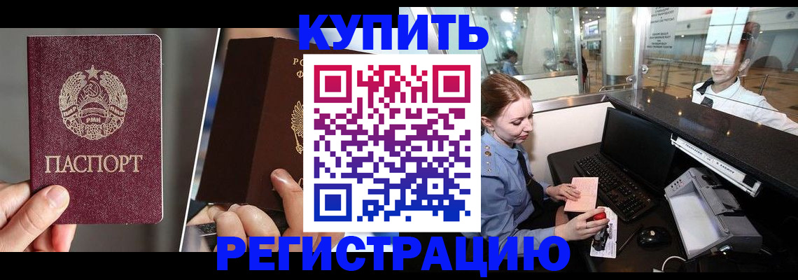 временная регистрация купить в Ермолино